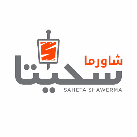Saheta Shawerma